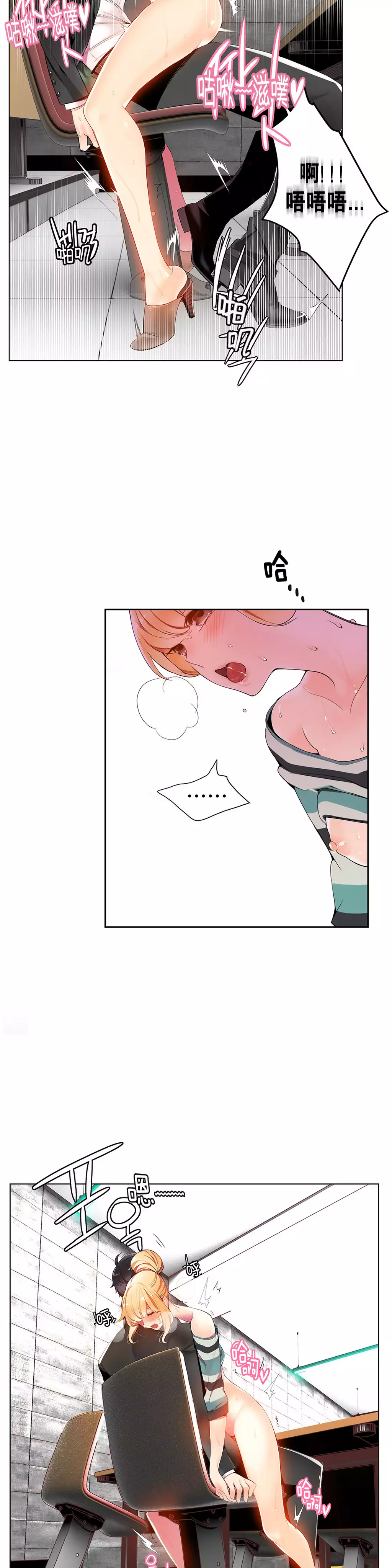 Lilith`s Cord | 莉莉丝的脐带 Ch.1-31