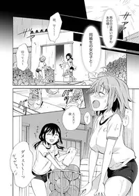 [peachpulsar (Mira)] Ajisai Bloomer [Digital]