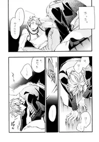 (Brain Breaker 2) [Kimagure Kitty (Kaoru)] Waruyoi, Warunori, Warui Yume (Dramatical Murder)