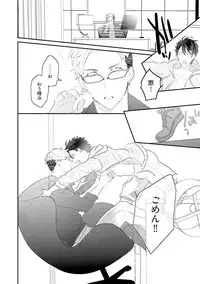 [Uehara Ari] Kaikan Virginity [Digital]