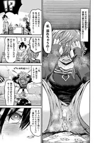 [Aoi Miharu] Watashi dake Mite - Just look at me.