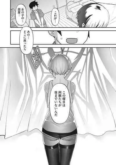 COMIC HOTMILK 2024-02