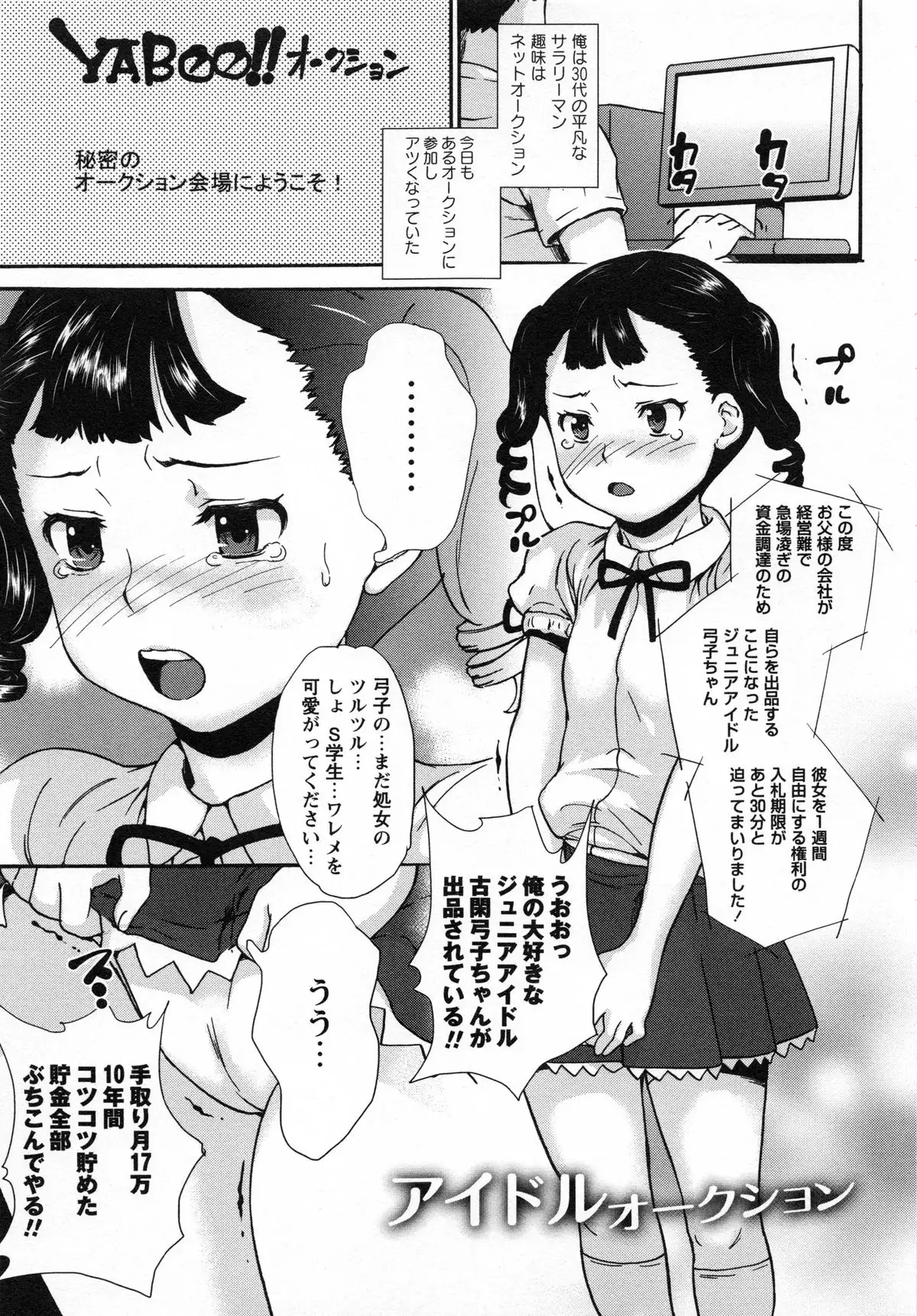 Zettaizetsumei Shojo