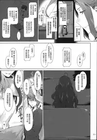 (C86) [MTSP (Jin)] Tachibana-san-chi no Dansei Jijou Matome Ban [Chinese] [天月NTR汉化組]