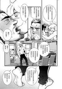 [Matsuzaki Tsukasa] Sannin Sei Tora (Nikutaiha Vol. 19 Kiwame!! Ero) [Chinese] [黑夜汉化组]