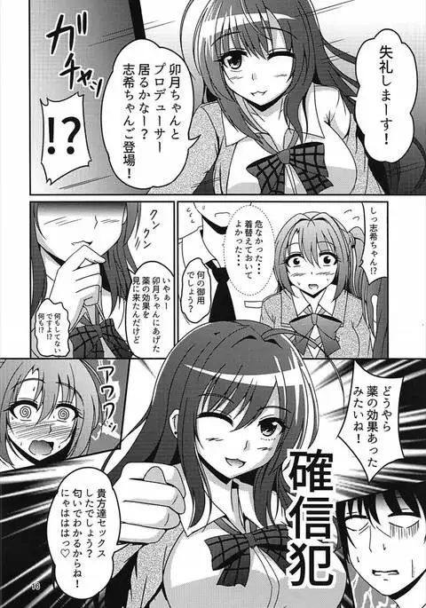 Uzuki to Ikenai Zangyou