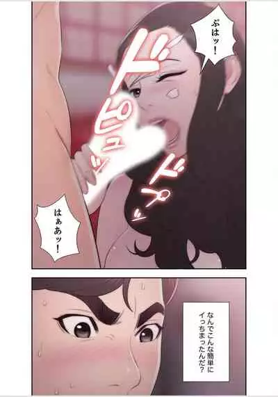 False Youth Volume 5