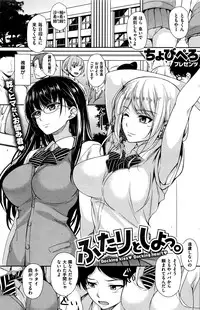 COMIC Kairakuten 2016-06