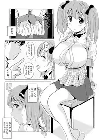 [Anthology] Paikano! Pururun Paimusu Paradise [Digital]