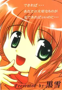 (C62) [Kuroyuki (Kakyouin Chiroru)] Kanami Main (s-CRY-ed)