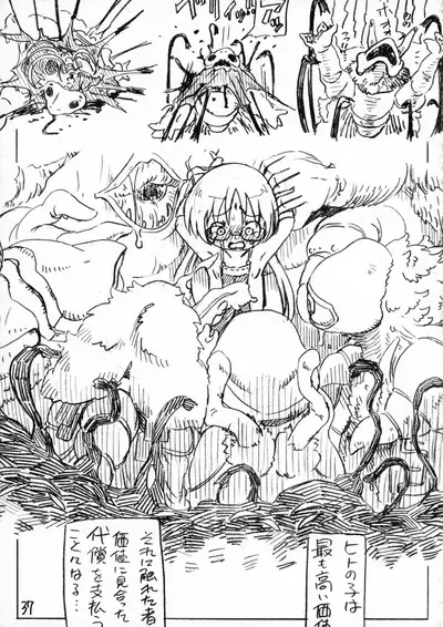 Naraku no Shou