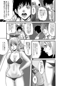 [Oyama Yasunaga] Etsuraku no Shima [Digital]