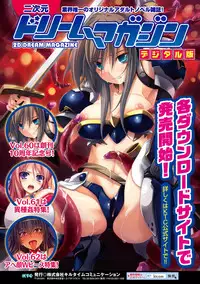 [doumou] Itadaki! Seieki ♥ [Chinese]