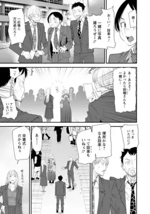 Nao's Secret ~ Former Yanggal Married Woman Goes to Part-time School ~