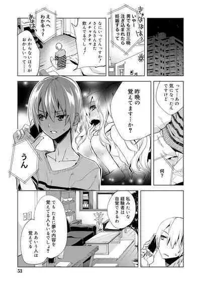 Bikou Shounen - Magical Insence