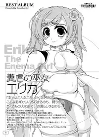 [December-Girl] Omorashi Scandal! Best Album