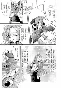 [Anthology] ruriiro senkan yurigunger (nadesico)