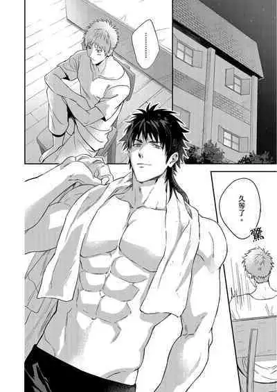 Shusendo Kishi ga Ore o Nakaseyou to Shiteimasu | 守財奴騎士對惹我哭感到樂在其中 Ch. 1-9