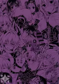 (C90) [Samurai Ninja GREENTEA (Samurai Ninja GREENTEA)] Harem Keikaku Darkness "Escape is impossible ~Bousou suru Futanari Yami~" (To LOVE-Ru)