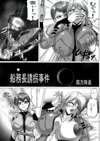 (C84) [KEBERO Corporation (Various)] Shin Hanzuuryouku 27 (Space Battleship Yamato)