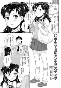 COMIC Mate 2012-08 Vol. 193 [Digital]