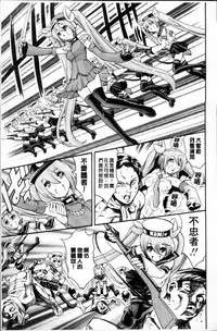 [Tuna Empire] OMA-JYU [Chinese]