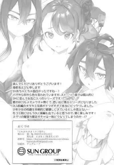 Kore ga Kitakami Ura Matsuri | This is The Kitakami Secret Festival