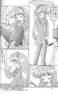 [Magic Knight Rayearth][Neriwasabi] Ura Sanyou Ukou Rayearth