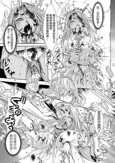 Zangokugai Gurenka ch1