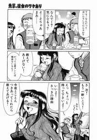 [Haneda Toshinori] PET-13