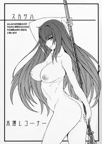 (C91) [Bansankan (Ban!)] Suisei Mushi (Fate/Grand Order)