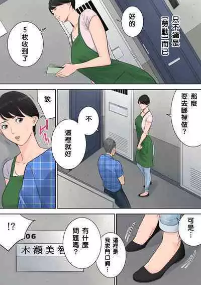 [Tamagou] Tsubakigaoka Danchi no Kanrinin+Dainibu+管理人の業務日報～A棟204号室・稲村吉蔵さん [Chinese] [建院翻译,骚年不骚个人汉化]