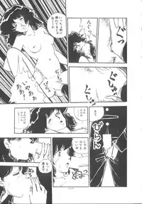 [Moriyama Toh] Yoiko no Seikyouiku