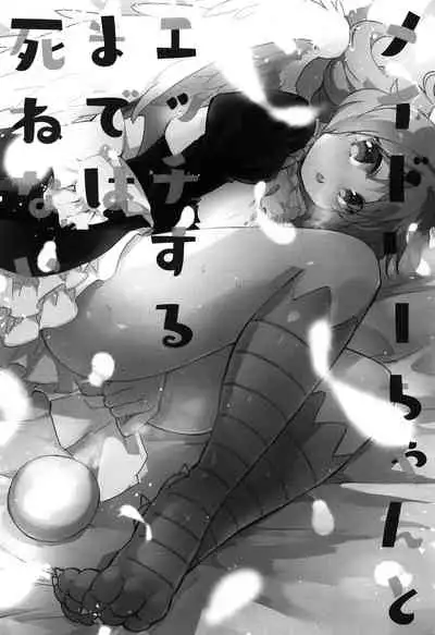 (COMIC1☆17) [Aidafoo] Meidri-chan to Ecchi Suru made wa Shinenai | I Can't Die Until I Have Sex With Meidori-chan (Ishuzoku Reviewers) [English] [CopyOf]