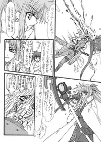 [Power Slide (Uttorikun)] Leaf of Green (Mahou Shoujo Lyrical Nanoha) [Digital]