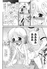 [Yamazaki Umetarou] Sore Nante Eroge?