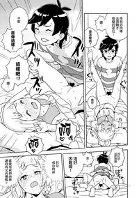 (Puniket 37) [Zenra Restaurant (Heriyama)] Lillie Kimi no Atama Boku ga Yoku Shite Ageyou (Pokémon Sun and Moon) [Chinese] [final個人漢化]