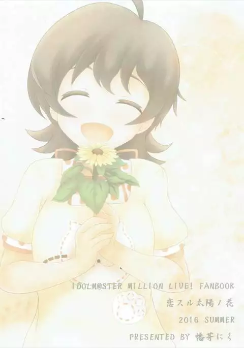 Koi Suru Taiyou no Hana