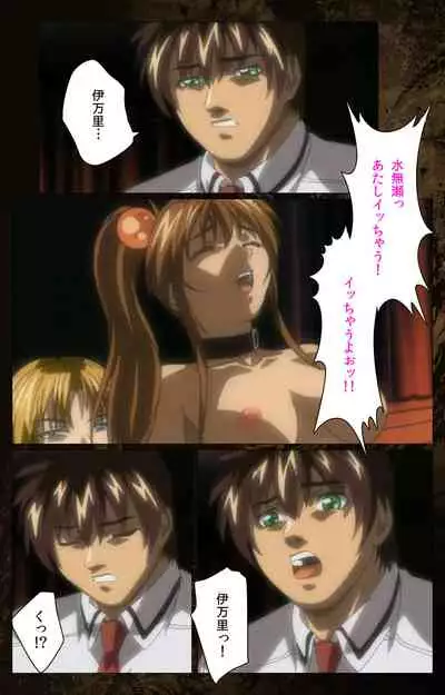 Bible Black kanzenhan