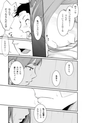 Runaway Girl Learns the Pleasure of Corruption