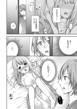 E, Watashi no Oneechan ga… Otoko!?~ Futon no Naka de Kanchigai H