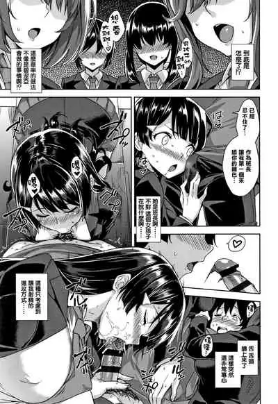 Akuma de JK! Ch. 1-6