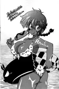 (C82) [Marin (Suzusato Rinka, mage)] Doujouyaburi no Kata wa Katteguchi e Omawari Kudasai. (Ranma 1/2)
