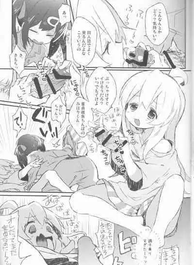 Datte ore wa o nīchanda mon na/ sato tsuki Chiyo[Onii-chan wa Oshimai!)