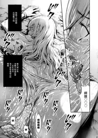 (C89) [Yokohama Junky (Makari Tohru)] Pair Hunter no Seitai vol.2-1 (Monster Hunter) [Chinese] [屏幕髒了漢化組&无毒汉化组]