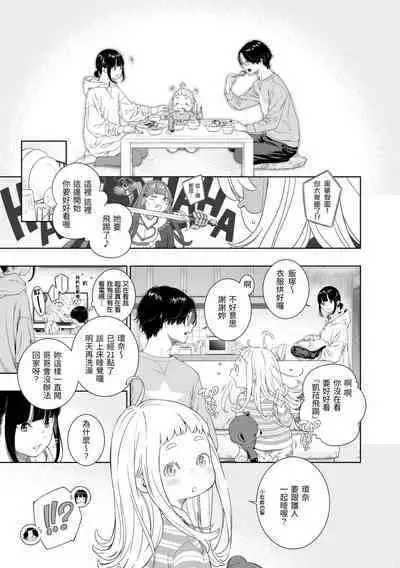 Fukanzen Marble - An immature marble | 不完全大理石