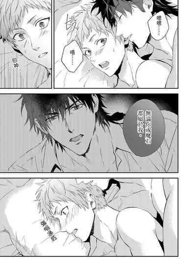 Shusendo Kishi ga Ore o Nakaseyou to Shiteimasu | 守財奴騎士對惹我哭感到樂在其中 Ch. 1-14