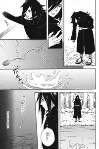 [Rokka (Yuinoz)] Utakata no Yume (Naruto)