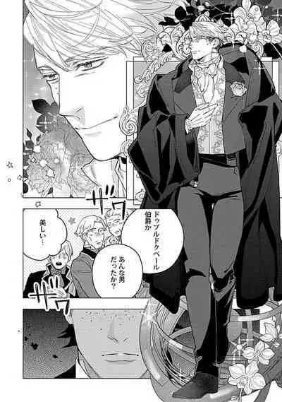 Hoshikuzu no Debutante