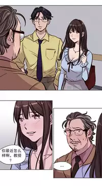 [Ramjak] 赎罪营(Atonement Camp) Ch.50-52 (Chinese)